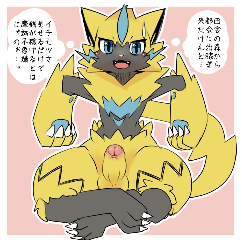 1:1 1boy 2019 3_toes 4_fingers anthro anthrofied armpits big_ears big_hands big_penis black_fur blue_eyes blue_fur blush claws erection feline foreskin fur furry furry_only half-closed_eyes hi_res humanoid_penis japanese_text kesu_pu legendary_pokémon looking_at_viewer male male_only nintendo no_nipples nude open_mouth paws penis pink_background pokémon_(species) pokemon sitting smile solo spread_arms teeth testicles text thick_penis thick_thighs thin_waist thinking tongue translation_request video_games white_border wide_hips yellow_fur zeraora