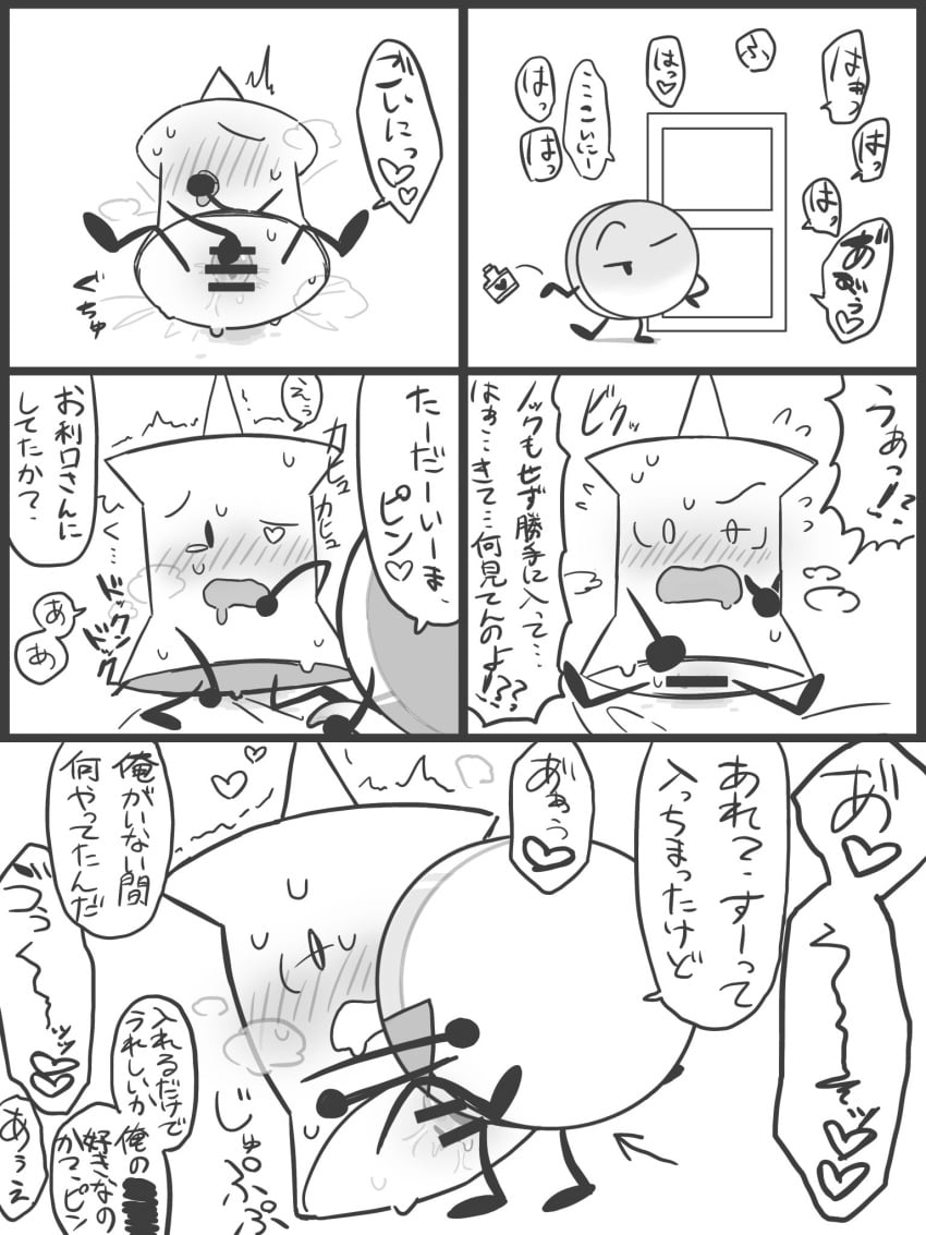 Coiny (Battle For Dream Island) Rule 34 Image