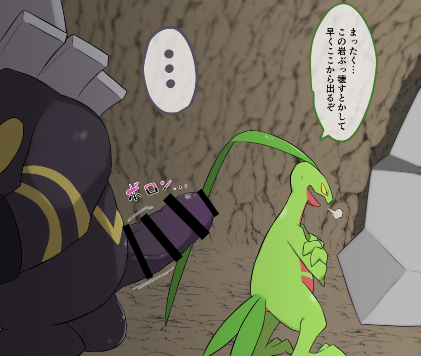 Dusknoir (Nintendo) Rule 34 Image