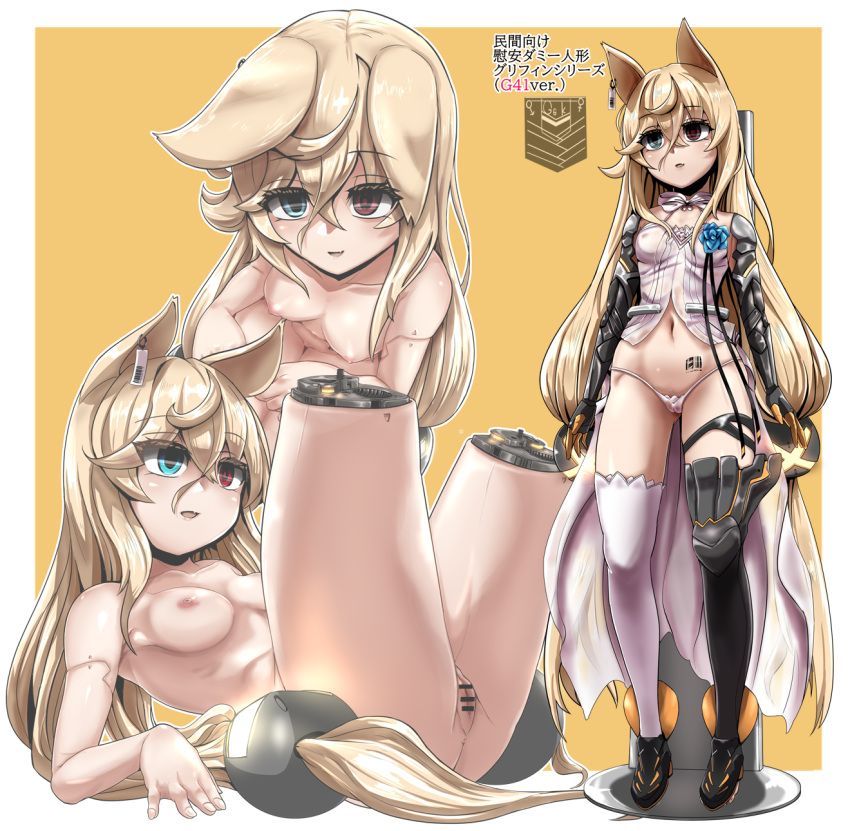 :d animal_ears anus ass bar_censor barcode barcode_tattoo black_legwear blonde_hair blue_eyes breasts censored covered_nipples ear_tag eyebrows_visible_through_hair female g41_(girls'_frontline) girls'_frontline hair_between_eyes heterochromia highres long_hair looking_at_viewer lying mechabare multiple_views nipples nude oerba_yun_fang on_back open_mouth panties parts_exposed pussy red_eyes sex_doll sitting small_breasts smile tattoo thighhighs twintails underwear very_long_hair white_legwear white_panties yaruku