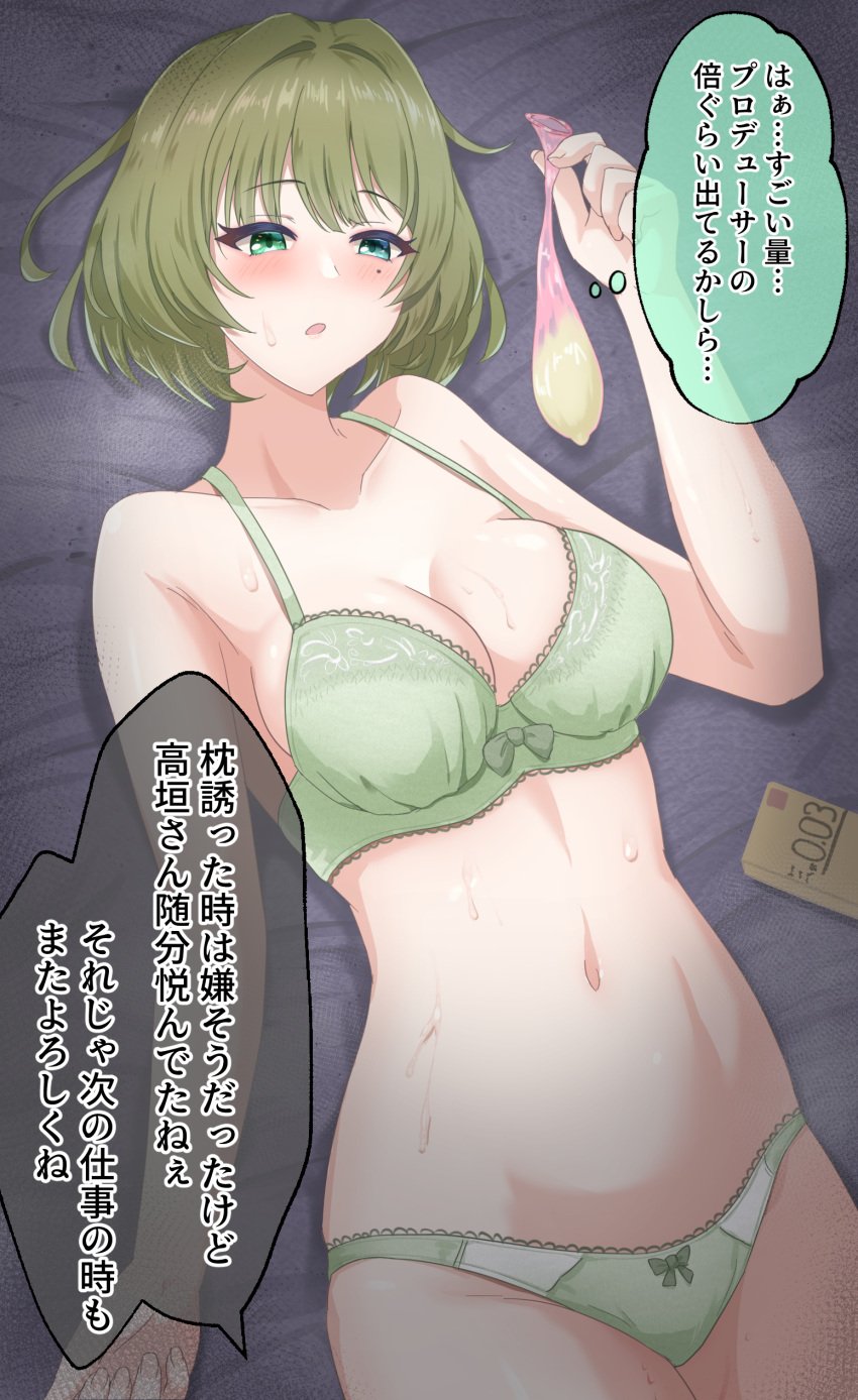 absurdres bra breasts collarbone condom condom_box female green_bra green_eyes green_hair green_panties hair_intakes highres holding holding_condom idolmaster idolmaster_cinderella_girls large_breasts lying navel on_back panties parted_lips short_hair sweat takagaki_kaede translation_request underwear underwear_only used_condom zhi_(papercraft8559)