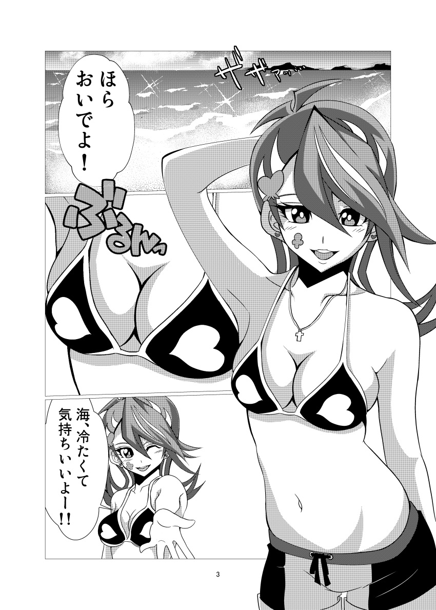 blue_girl breasts female japanese_text monochrome translation_request yu-gi-oh! yuu-gi-ou_vrains zaizen_aoi