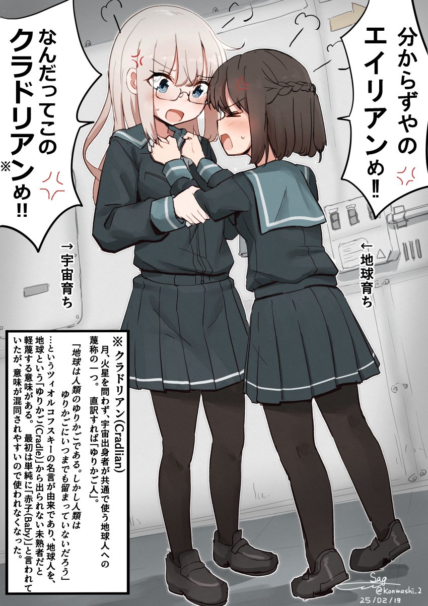 2girls absurdres black_hair black_pantyhose blue_eyes braid check_translation closed_eyes grey_hair highres long_hair multiple_girls original pantyhose pleated_skirt sailor sailor_collar school_uniform screaming serafuku shoes skirt teisei_misagi translated translation_request