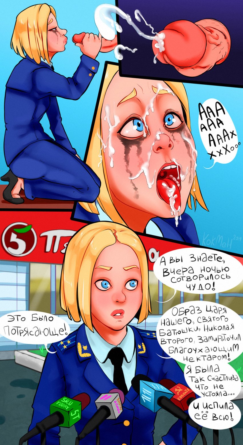 1girls blonde_hair blue_eyes bukkake clothed clothes comic cum cum_in_mouth cum_on_face cumshot faceless_male female glory_hole handjob kokman natalia_poklonskaya penis_awe penis_lick police religion runny_makeup russian_text translated uniform