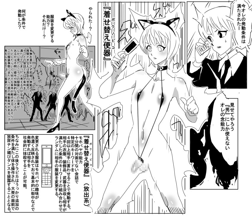 Nen (Hunter X Hunter) Rule 34 Image