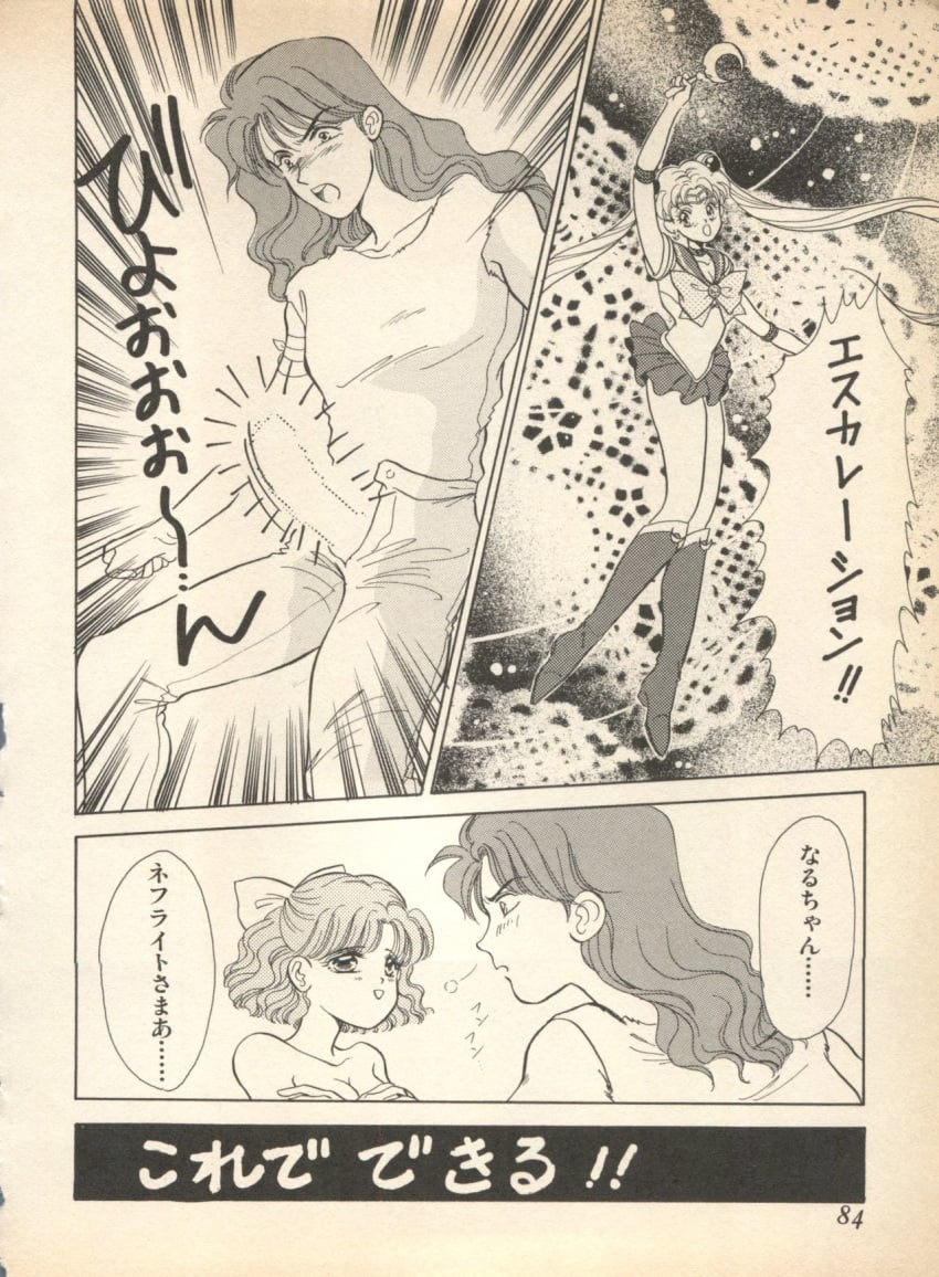 1990s 1993 20th_century age_difference bishoujo_senshi_sailor_moon bow censored clothing comic doujin doujinshi erection hairbow japanese_text long_hair_male naru_osaka nephrite outdoors penis penis_growth public sailor_moon short_hair skirt tamahara_takapon translation_request usagi_tsukino