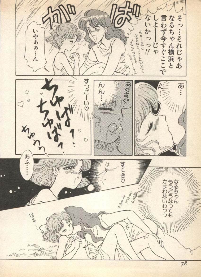 1990s 1993 20th_century age_difference bishoujo_senshi_sailor_moon bow breasts censored clothing comic doujin doujinshi exposed_breasts female japanese_text kissing long_hair_male male male/female naru_osaka nephrite outdoors public short_hair small_breasts tamahara_takapon tongue translation_request wet