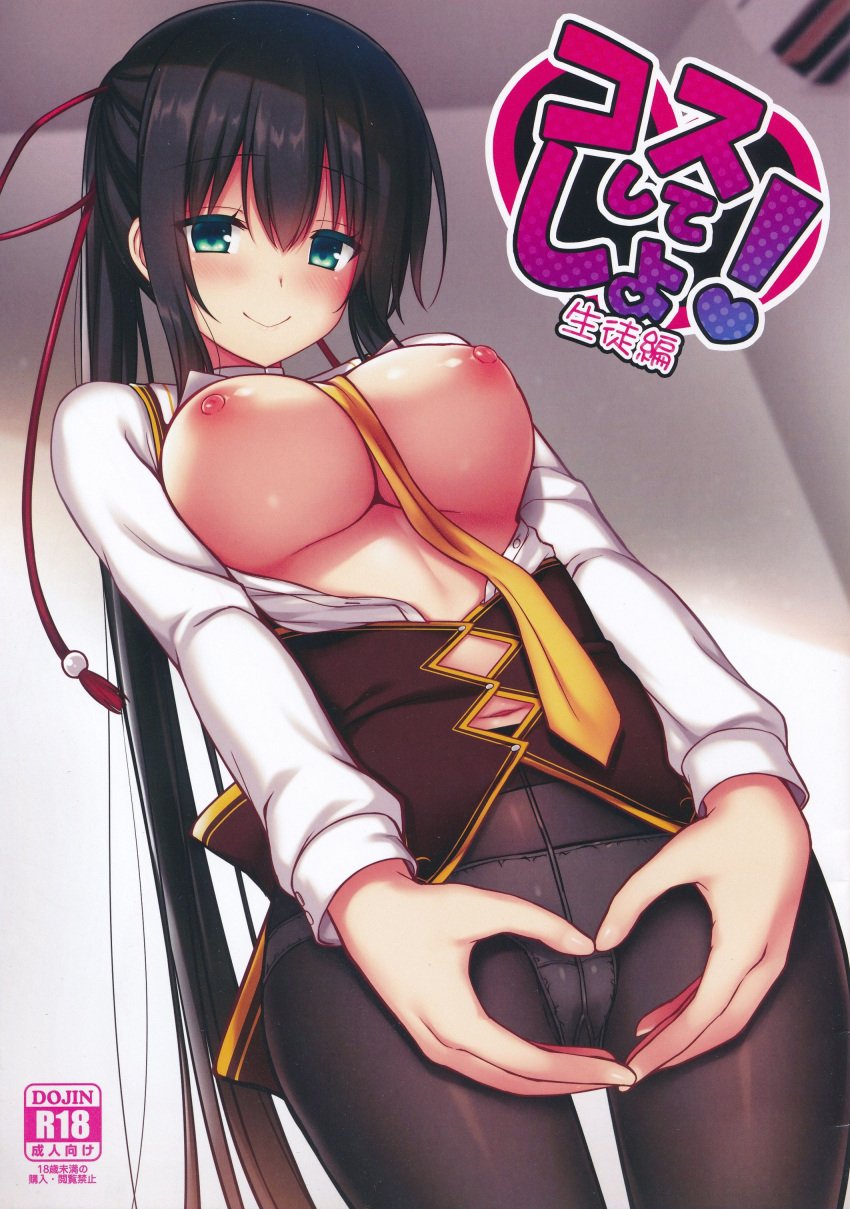 1girls amagiri_yune amairo_islenauts any_(trueblue) black_hair breasts button_down_shirt doujin_cover green_eyes hair_ribbon heart_hands large_breasts looking_at_viewer necktie open_shirt panties pantyhose ponytail shirt white_panties white_shirt