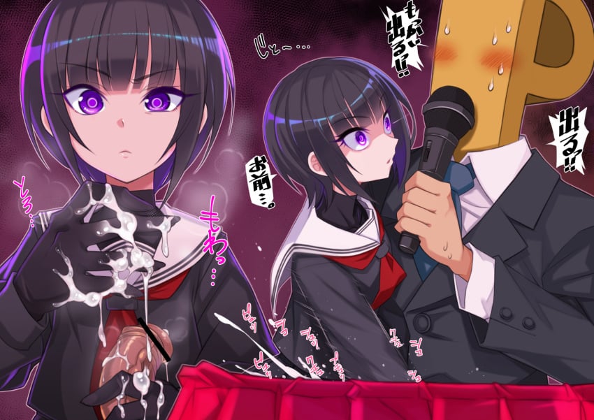 1boy 1girls bangs bar_censor black_gloves black_hair black_serafuku blazer blue_neckwear blunt_bangs blush brunette censored closed_mouth commentary_request cum cum_on_body cum_on_fingers cum_on_gloves cum_on_hand cum_on_upper_body cum_string cumstring dark-skinned_male dark_skin ejaculation female gloved_handjob gloves groping groping_crotch handjob highres holding holding_microphone idolmaster idolmaster_cinderella_girls jacket light-skinned_female light_skin long_sleeves looking_at_another microphone nada_haruka neckerchief necktie p-head_producer penis producer_(idolmaster) purple_eyes red_neckwear school_uniform schoolgirl serafuku shirayuki_chiyo shirt short_hair sidelocks straight translation_request veiny_penis white_shirt