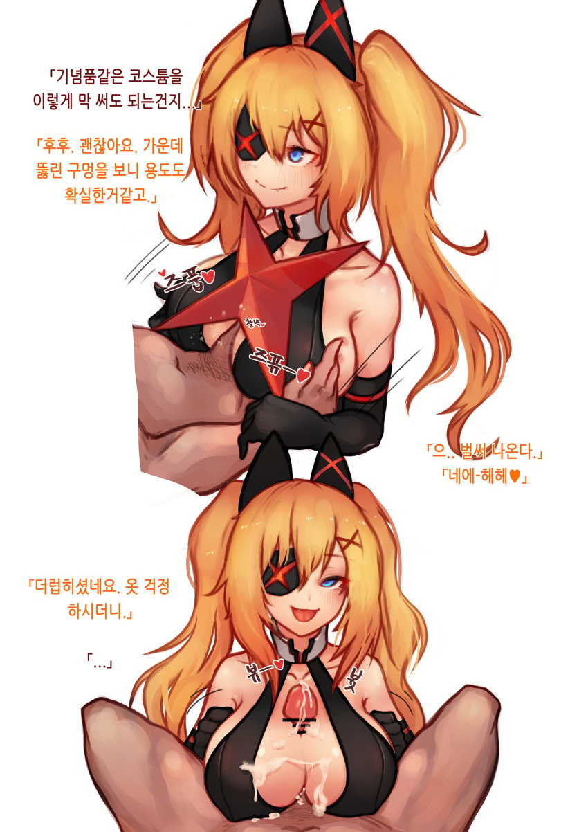 1boy 1girls :d animal_ears bar_censor bare_shoulders black_gloves blonde_hair blue_eyes blush breasts censored cosplay covered_nipples cum cum_on_body cum_on_breasts cum_on_upper_body dark-skinned_male dark_skin djmax_(series) djmax_respect el_fail_(djmax) el_fail_(djmax)_(cosplay) elbow_gloves eonsang eyebrows_visible_through_hair eyepatch fang_out female girls'_frontline gloves hair_between_eyes highres interracial kalina_(girls'_frontline) korean_text light-skinned_female light_skin long_hair looking_at_viewer male_pubic_hair navel oerba_yun_fang open_mouth paizuri penis pov pubic_hair simple_background smile solo_focus straight translation_request twintails white_background