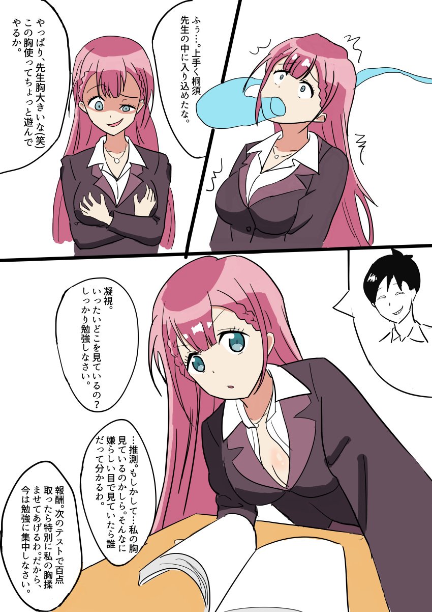 1girls blue_eyes bokutachi_wa_benkyou_ga_dekinai book breast_grab breasts cleavage clothing female grabbing_own_breast japanese_text kirisu_mafuyu_(bokuben) long_hair nananaa777 necklace open_mouth oral oral_invasion penetration pink_hair possession school_uniform schoolgirl shirt smile spirit translation_request wide_eyed