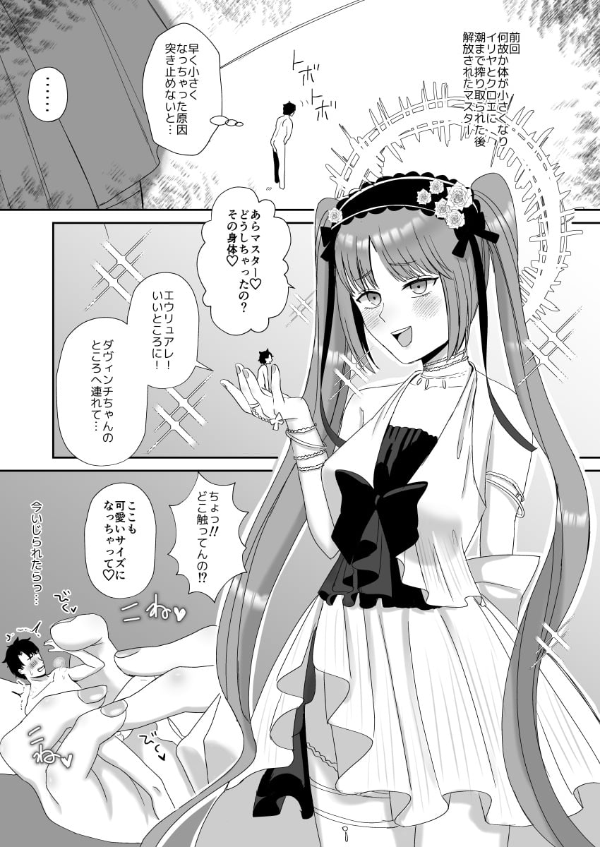Euryale (Fate) Rule 34 Image