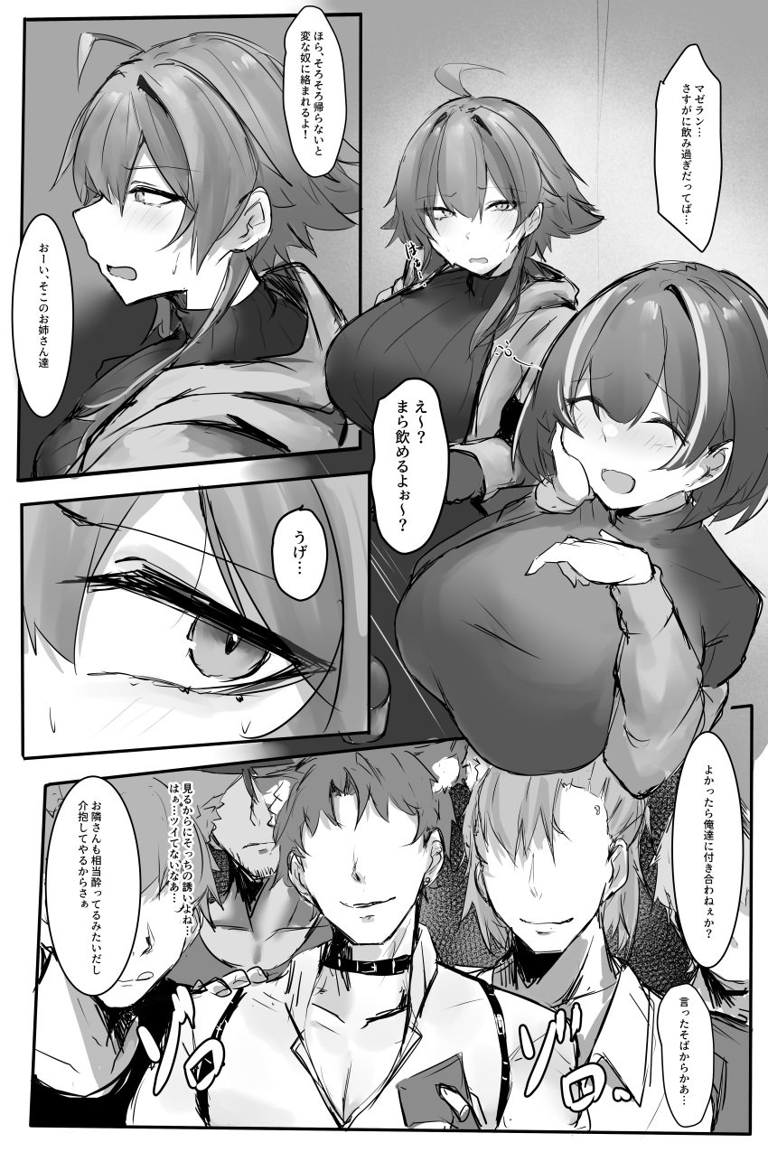 2girls arknights doujinshi drunk faceless_male female female_only imminent_sex licking_lips magallan_(arknights) mayer_(arknights) mitarashi_renge monochrome multiple_boys