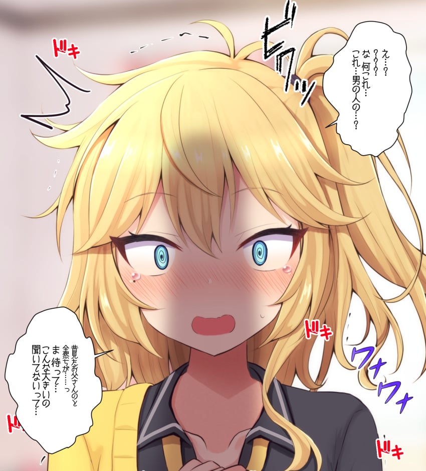 @_@ antenna_hair black_shirt blonde_hair blue_eyes blurry blurry_background blush cardigan collarbone collared_shirt commentary_request double-parted_bangs female full-face_blush hair_between_eyes highres indoors kasukabe_tsumugi long_hair looking_at_viewer loose_clothes loose_necktie loose_shirt mole mole_under_eye necktie one_side_up open_cardigan open_clothes own_hands_clasped own_hands_together paid_reward_available peanut_mouth penis_shadow shirt sidelocks single_off_shoulder solo speech_bubble tearing_up teoi_(good_chaos) translation_request upper_body voicevox wide-eyed yellow_cardigan yellow_necktie