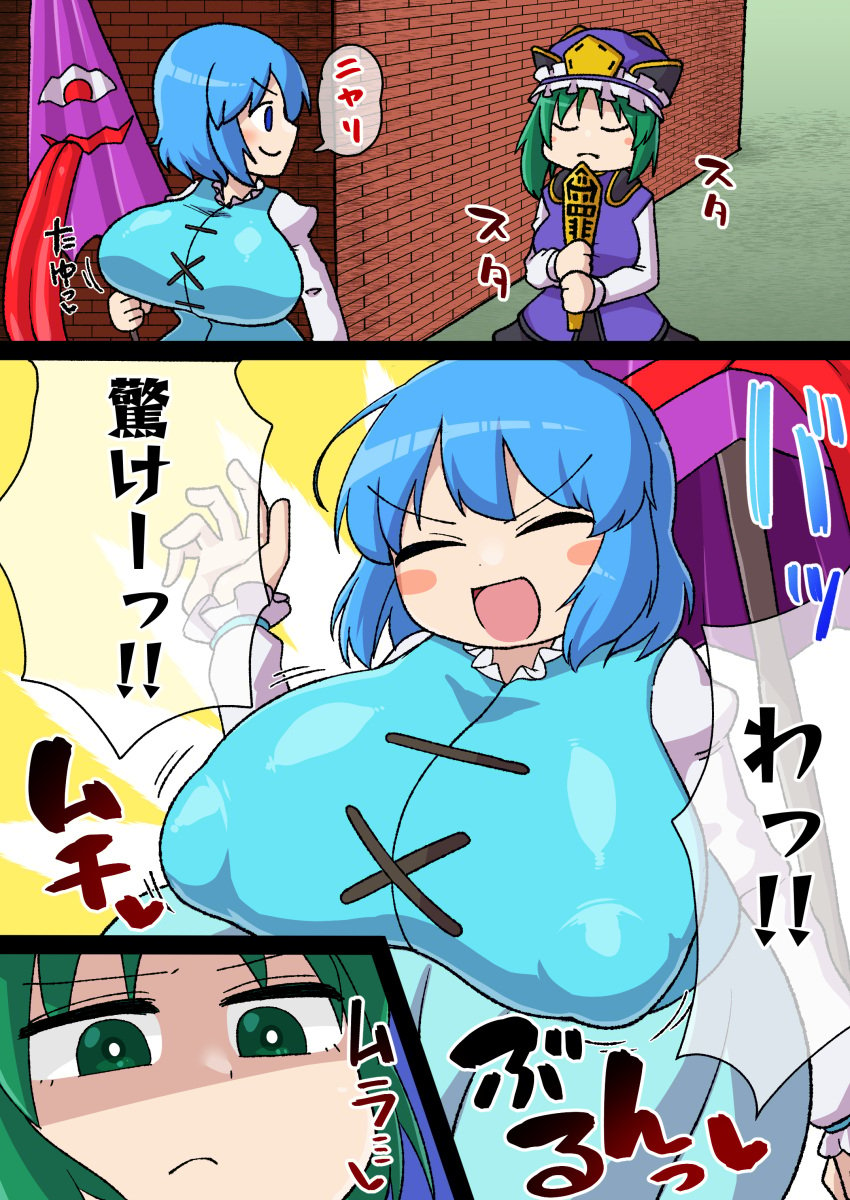 2girls big_breasts blue_eye blue_hair breasts chasocha dialogue eiki_shiki green_eyes green_hair heterochromia huge_breasts japanese_text kogasa_tatara large_breasts nipples_visible_through_clothing short_hair speech_bubble text touhou unamused youkai