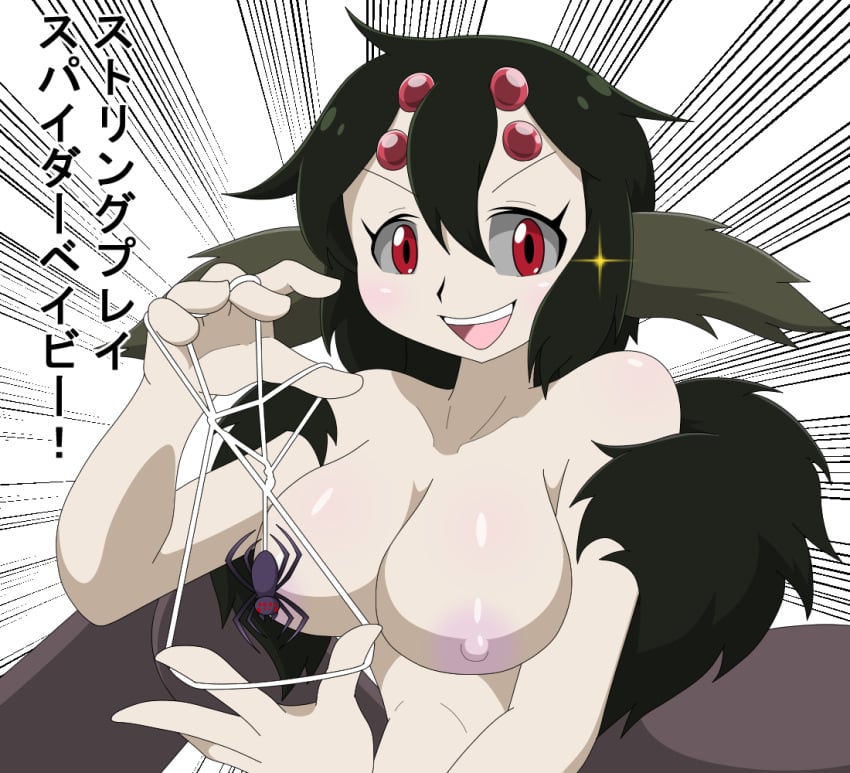 !_!(artist) amauchi arachnid bare_breasts black_hair brown_fur cat's_cradle eyebrows eyelashes female fur green_hair humanoid japanese_text large_breasts mon-musu_quest! monster_girl monster_girl_quest multi_eye open_mouth red_eyes simple_background spider spider_girl spider_web tagme tarantula tarantula_girl_(mon-musu_quest!) text thin_eyebrows trick white_skin