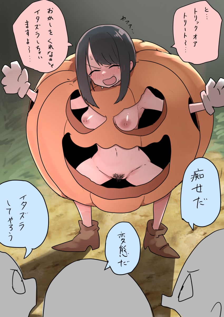 Halloween Rule 34 Image