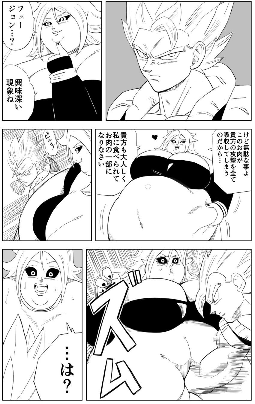 2boys1girl android_21 black_sclera breasts dragon_ball_fighterz fat_fetish fusion_character gogeta gut_punch large_belly multiple_panels nikutsuki shocked_expression son_goku ssbbw vegeta