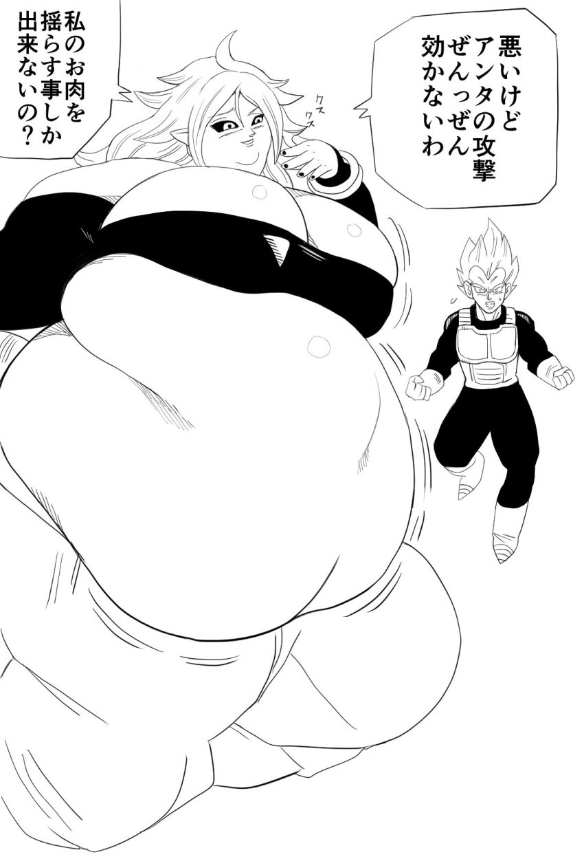 1boy1girl android_21 black_sclera dragon_ball fat_fetish large_belly large_breasts nikutsuki ssbbw vegeta