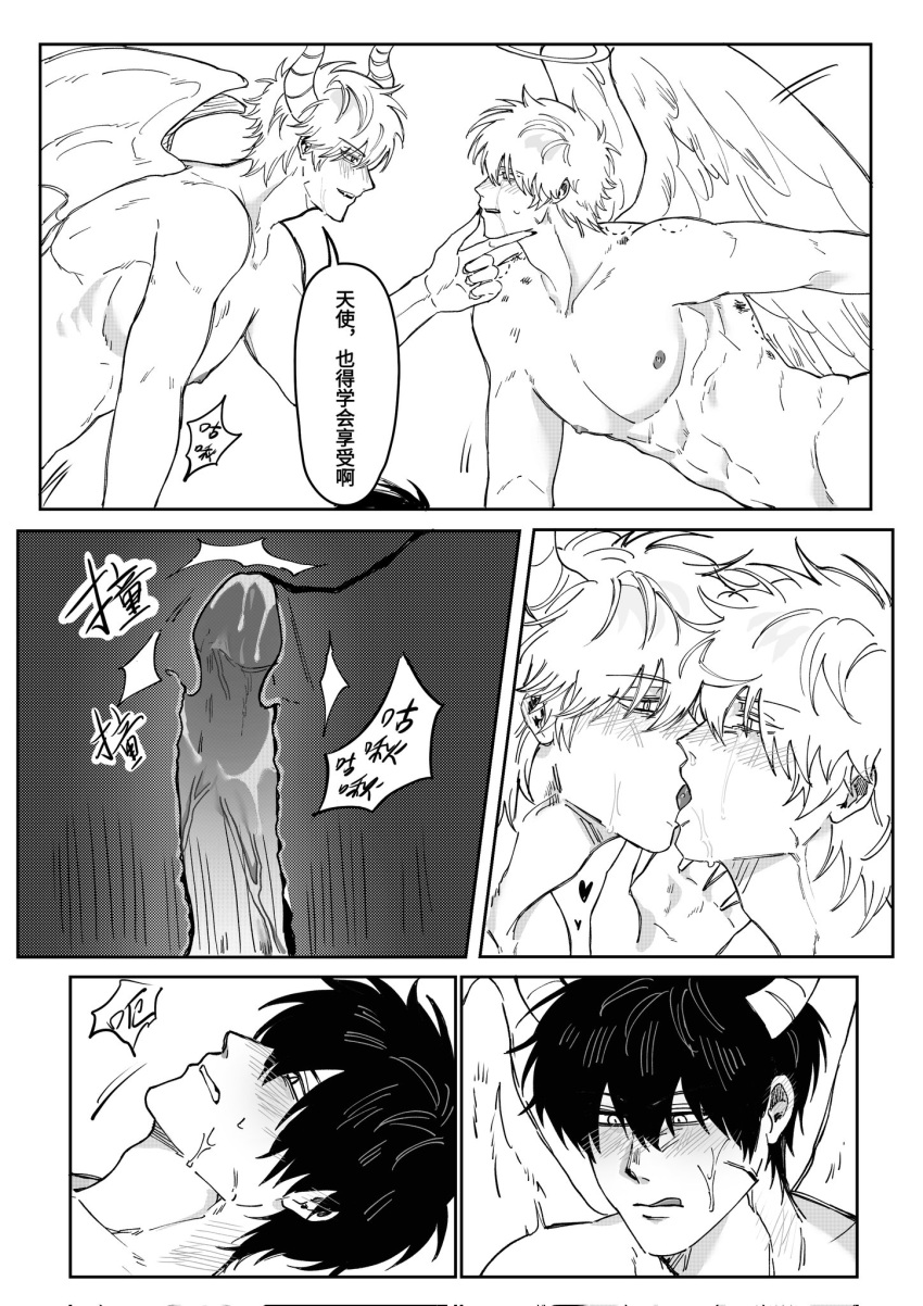 Gintoki Sakata (Gintama) Rule 34 Image