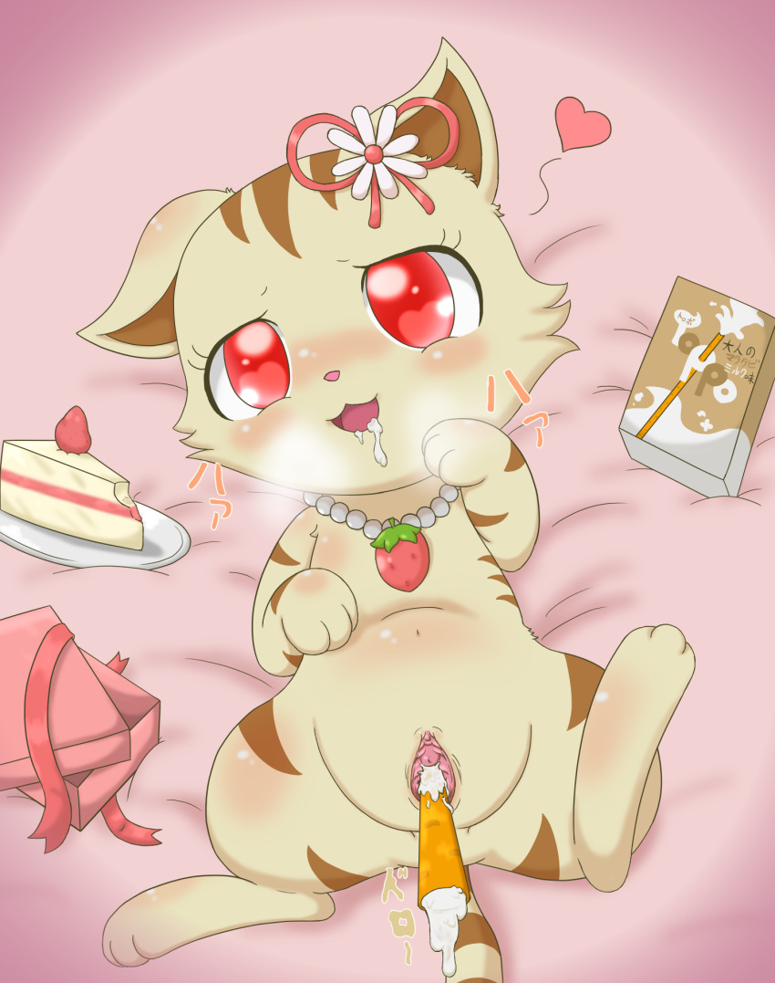 breath brown_body brown_fur cake domestic_cat eyelashes felid feline felis food fur heart hi_res improvised_sex_toy jewelpet jewelpet_(species) jewelry looking_at_viewer lying mammal necklace open_mouth penetration red_eyes sango_(jewelpet) sanrio smile tan_body tan_fur vaginal_penetration ドリームメーカー（ワタナベ）