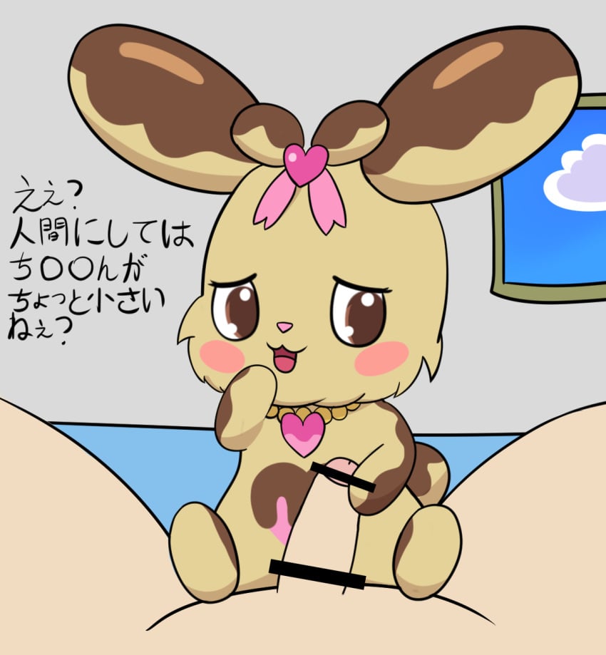 :3 blush brown_eyes censor_bar censored duo eclan_(jewelpet) female food food_creature fur heart hi_res human inside interspecies japanese_text jewelpet jewelpet_(species) jewelry lagomorph leporid male mammal necklace open_mouth penis rabbit sanrio straight sweetspet tan_body tan_fur text translation_request uncut