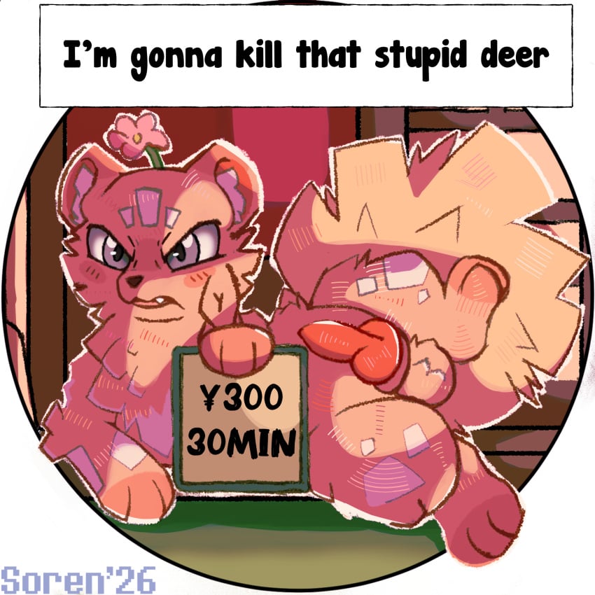 Chugou (Fabulous Beasts) Rule 34 Image