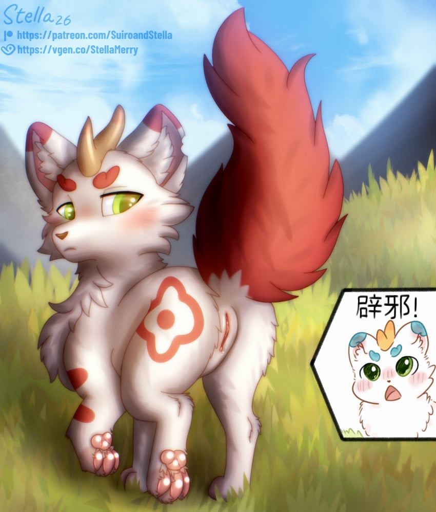 Pixiu (Asian Mythology) Rule 34 Image