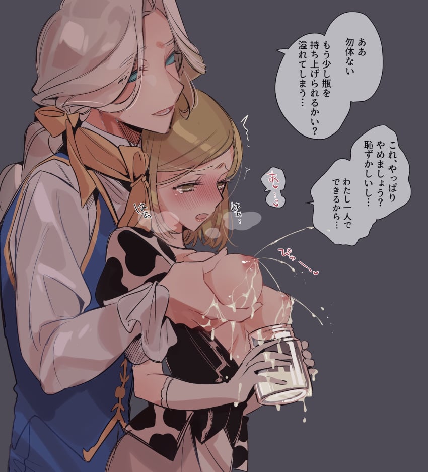 1boy 1girls areolae big_breasts blonde_hair blue_eyes blush blush bottle breast_grab breast_milking breasts celery-chan clothed clothes_pull cow_print hair_ribbon identity_v joseph_desaulniers lactating lactation lactation light-skinned_female light-skinned_male light_skin long_hair medium_hair milking nipples open_mouth ponytail projectile_lactation smile straight tears text vera_nair vest white_hair yellow_eyes