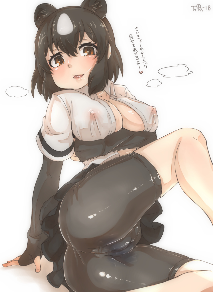 1girls animal_ears arm_support arm_under_breasts artist_logo ass bangs bear_ears bear_girl bear_tail black_hair bodystocking breast_hold breasts brown_bear_(kemono_friends) brown_eyes cameltoe collarbone collared_shirt commentary_request covered_nipples crotch_seam extra_ears eyebrows_visible_through_hair female female_only grey_hair hair_between_eyes half-closed_eyes heart highres impossible_clothes impossible_shorts kemono_friends knee_up leaning_back lips long_sleeves medium_breasts medium_hair microskirt multicolored_hair nipples no_bra open_clothes open_shirt parted_lips seductive_smile see-through shiny shiny_clothes shirt short_over_long_sleeves short_sleeves sidelocks sitting skin_tight skindentation skirt smile solo spread_legs tail thin_(suzuneya) translated twisted_torso two-tone_hair wet wet_clothes wing_collar