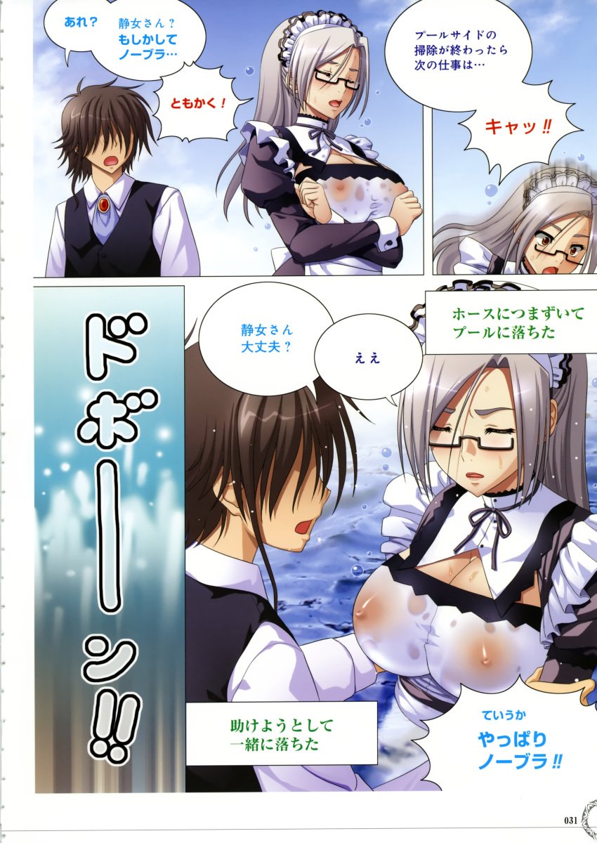 1boy 1girls 4koma absurdres areolae breasts brown_hair cleavage cleavage_cutout closed_eyes comic erect_nipples faceless female glasses grey_hair highres huge_breasts in_water japanese_text kugano_shizume kyonyuu_majo long_hair looking_away maid maid_headdress male nipples no_bra see-through see-through_clothing semi-rimless_glasses sound_effects speech_bubble splashing tadano_akira translation_request tripping wet wet_clothes