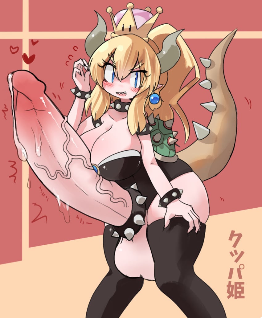 1futa balls big_balls big_breasts big_penis blonde_hair blue_eyes blush bowsette bracelet breasts clothed clothing cock_ring crown cum cyrie dickgirl earrings erection excessive_size futa_only futanari futanarization genderswap gigantic_penis horns huge_balls huge_breasts huge_cock humanoid_penis hyper hyper_balls hyper_penis intersex large_balls large_breasts large_penis long_hair looking_at_viewer male_to_futa mario_(series) nail_polish new_super_mario_bros._u_deluxe nintendo partially_clothed penis penis_out pointy_ears ponytail precum precum_drip rule_63 sharp_teeth shell solo solo_futa spiked_armlet spiked_bracelet spiked_cock_ring spiked_collar spiked_shell spiked_tail standing super_crown tail thick_eyebrows thick_penis thick_thighs thigh_highs thighhighs uncensored voluptuous wide_hips