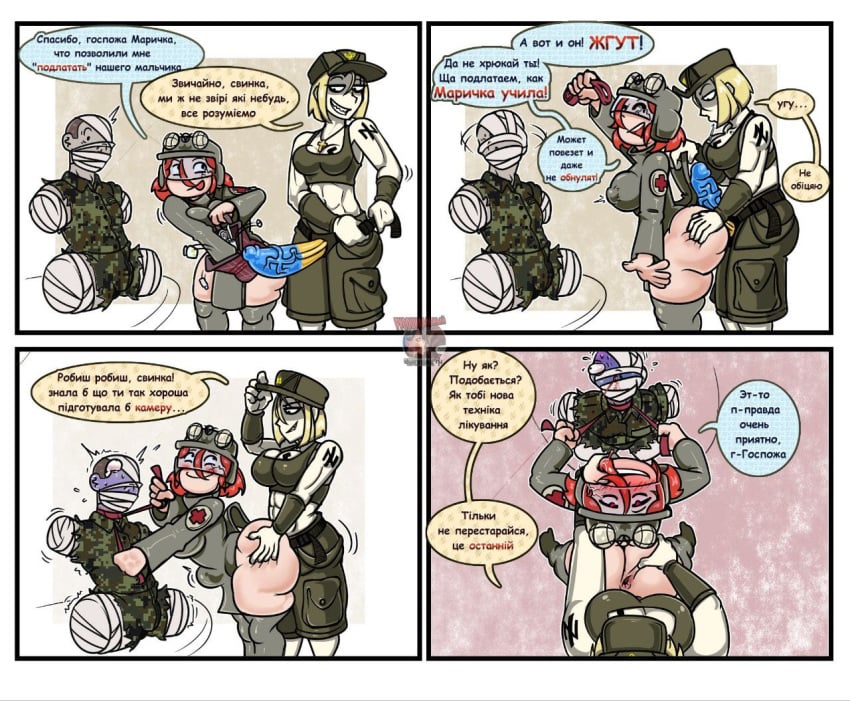Azov Chan Rule 34 Image