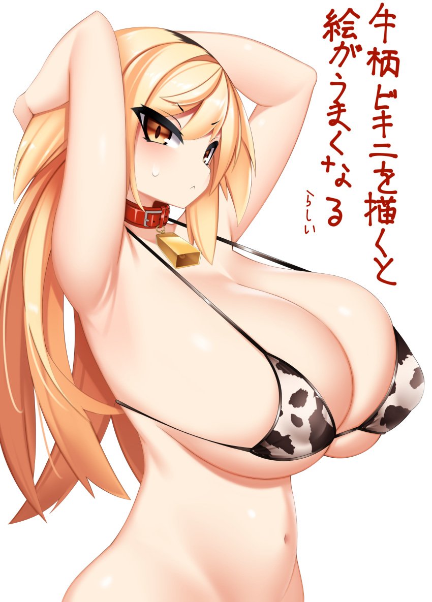 1girls amber_eyes armpits arms_behind_head bell_collar belly cow_girl cow_print cowgirl female femsub funeralatshacco hucow huge_breasts looking_at_viewer navel side_view slave slave_collar submissive_female