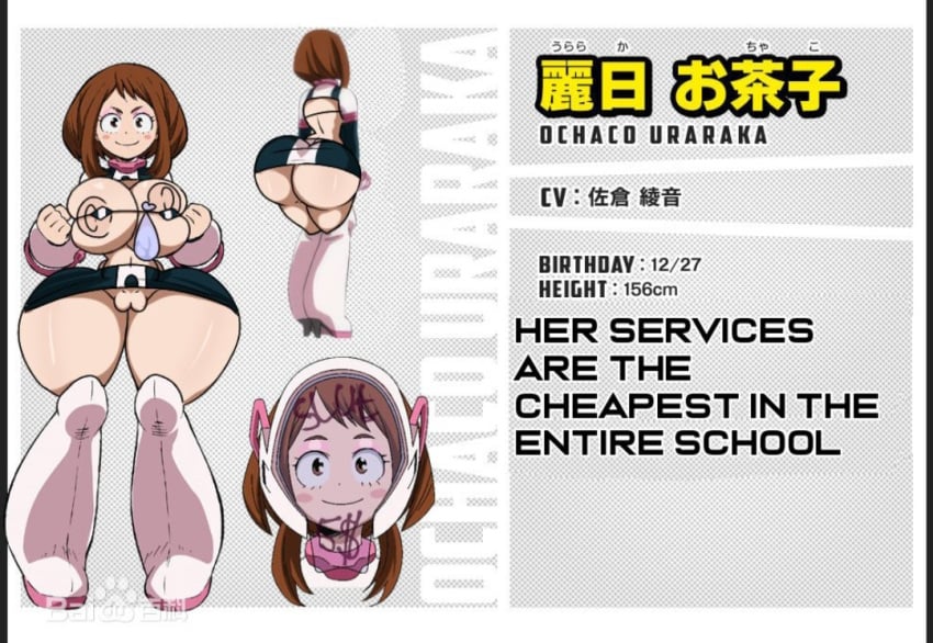 condom english_text huge_ass huge_breasts micro_bikini my_hero_academia ochako_uraraka ochako_uraraka_(hero_outfit) text used_condom useless_clothing