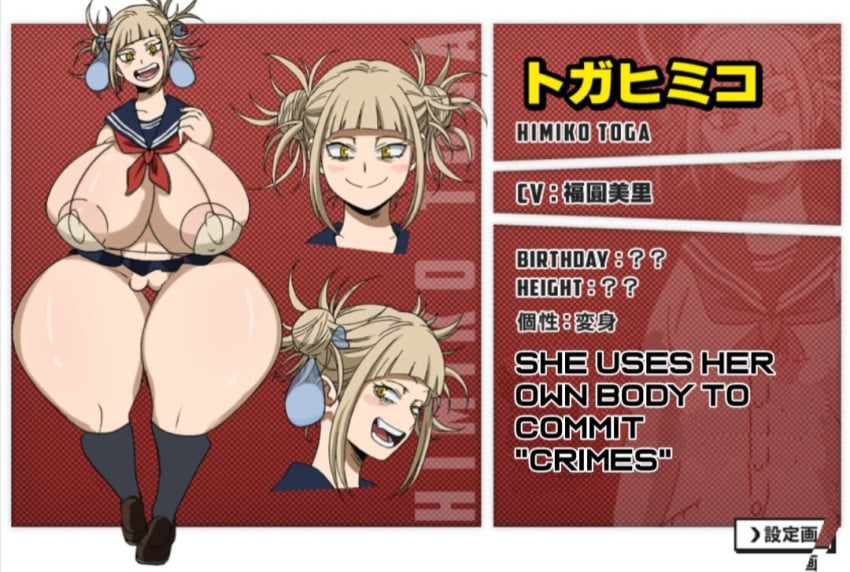 bikini conditional_dnp english_text himiko_toga huge_ass huge_breasts my_hero_academia text used_condom useless_clothing