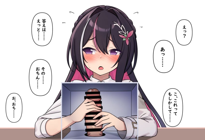 azki_(hololive) bar_censor black_hair blush censored colored_inner_hair commentary female flower hair_flower hair_ornament highres hololive long_hair multicolored_hair no_pupils penis penis_grab pink_hair purple_eyes sakanaya_(sakanaya952) shirt streaked_hair translated virtual_youtuber white_hair white_shirt