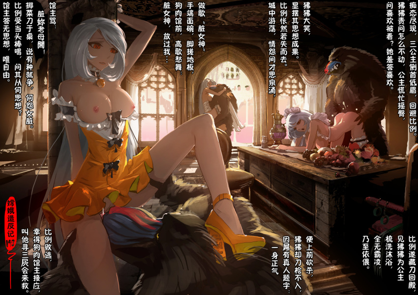 3boys 3girls all_fours ankle_strap baboon bar_censor bare_legs breasts breasts_out censored collar commentary_request cunnilingus doggy_style dress food frilled_collar frilled_dress frills fruit grapes interior large_breasts maid_headdress monkey multiple_boys multiple_girls nipples no_panties oral orange_dress orange_hair original plate pointless_censoring red_eyes san_sheng_wan sannamaman sex straight teeth thighhighs translation_request upright_straddle white_hair white_legwear zoophilia