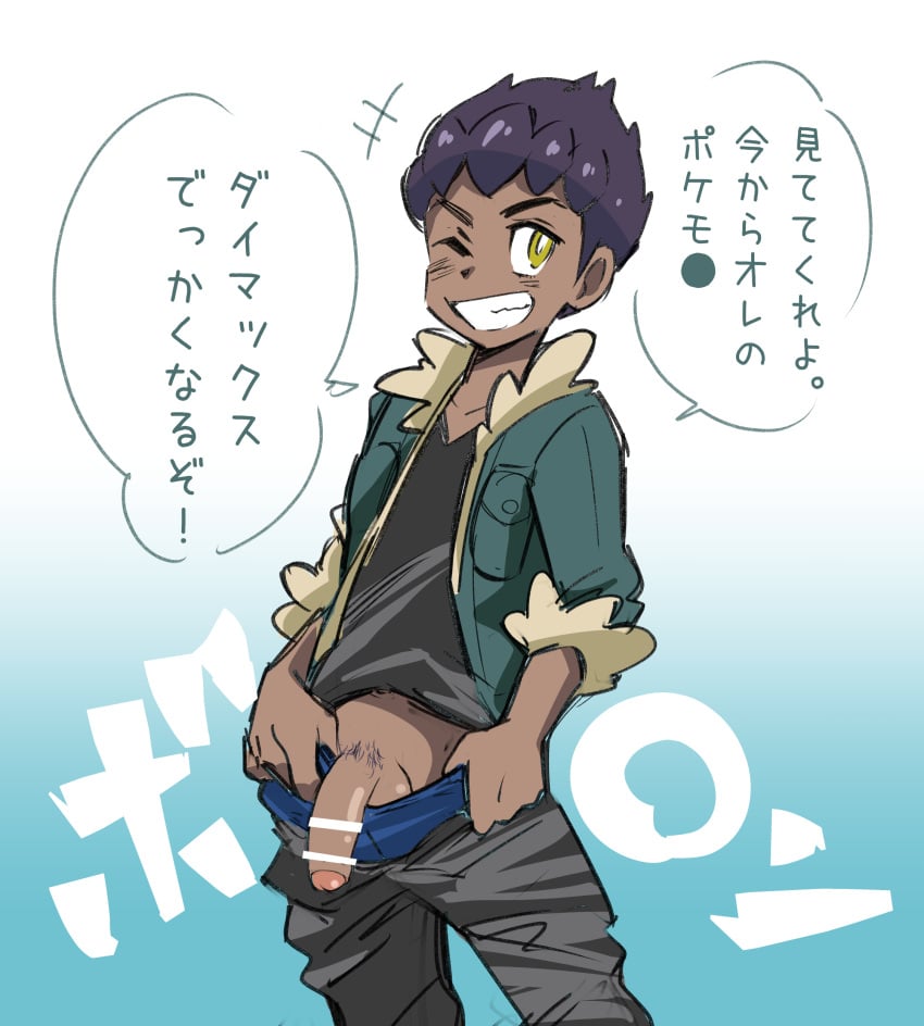 1boy absurdres blue_hair censored dark-skinned_male dark_skin doncha fur-trimmed_jacket fur_trim gay grin highres hop_(pokemon) jacket large_penis looking_at_viewer male_only nintendo one_eye_closed pants_pull penis pointless_censoring pokemon pokemon_ss pubic_hair smile solo testicles yellow_eyes