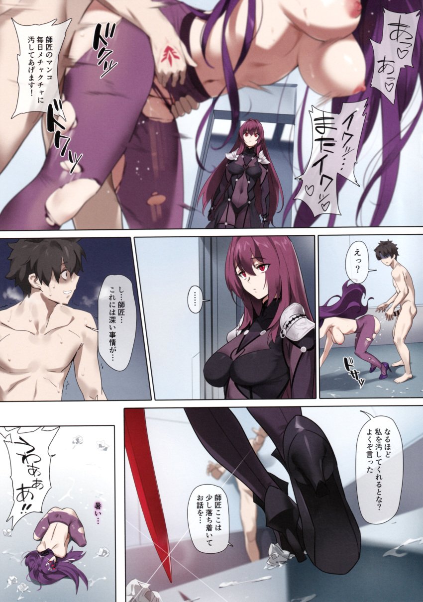 1boy 2girls absurdres bar_censor blurry blurry_foreground bodysuit breasts censored command_spell depth_of_field expressionless fate/grand_order fate_(series) fujimaru_ritsuka_(male) gae_bolg glint high_heels highres large_breasts manga multiple_girls navel nipples nude pantyhose purple_hair purple_legwear red_eyes scan scathach_(fate) scathach_skadi shaded_face text top-down_bottom-up translation_request yang-do