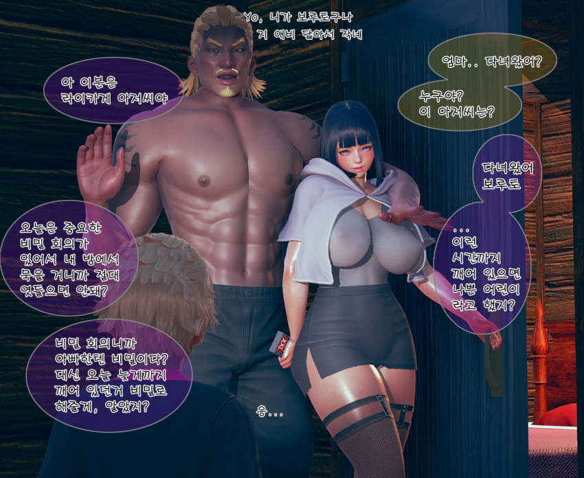 1girls 3d cheating comod condom_box dark-skinned_male dark_skin erect_nipples_under_clothes female fishnet_thighhighs fishnets hyuuga_hinata interracial large_breasts male miniskirt muscular_male naruto nipples nipples_visible_through_clothing raikage text translation_request