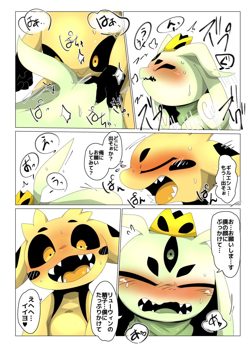 2016 a_(doneru) absurd_res comic dialogue doneru duo heart hi_res japanese_text male male_only male_penetrating open_mouth penetration penis sex text translation_request w_(doneru)