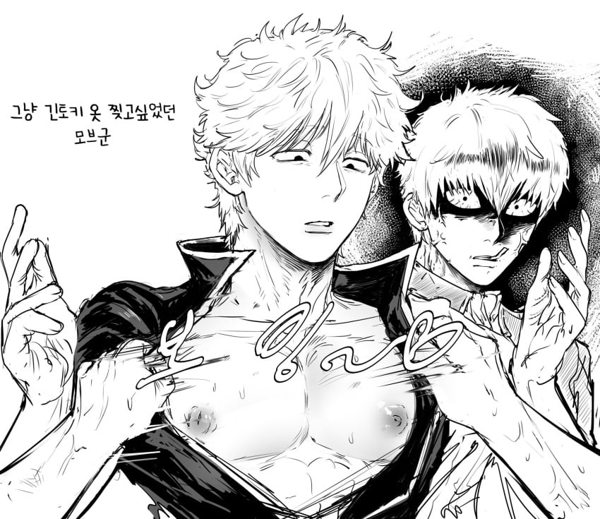 1other 2boys angry assisted_exposure big_pecs duo_focus gintama gintoki_sakata hijikata_toshiro korean_text looking_at_viewer looking_down male male_focus monochrome nipples oiiiioioioiio open_shirt pecs popped_collar pov single_inverted_nipple upper_body