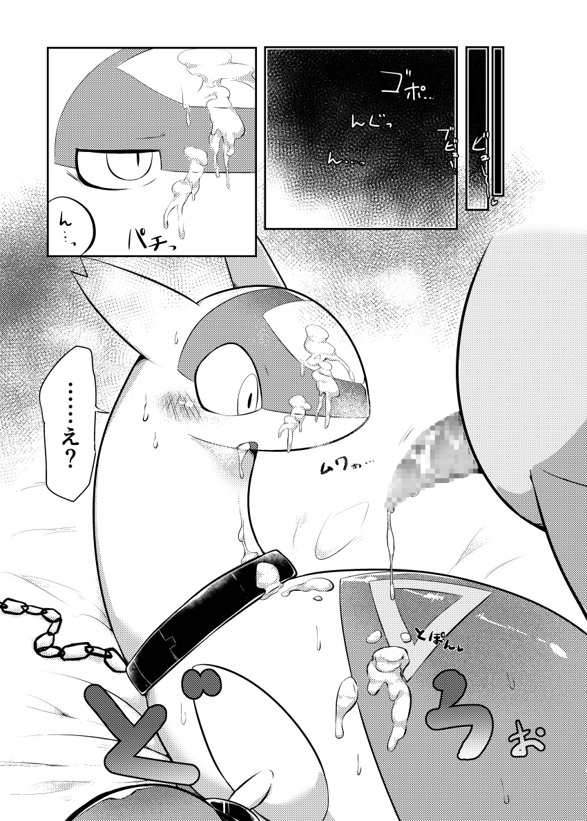 1boy 1girls absurd_res after_oral bodily_fluids body_swap censored chained collar comic cum cum_in_mouth cum_inside cum_on_body cum_on_face cum_on_tongue dragon feral furry genital_fluids hi_res japanese_text latias latios legendary_pokémon monochrome mosaic_censoring nintendo penis pokemon pokemon_(species) pokemon_rse ravinosuke1 scalie simple_background text tongue translation_request video_games