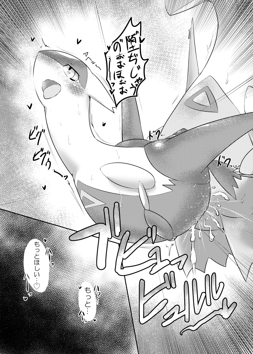 1boy 1girls absurd_res bodily_fluids comic cum cum_inside cum_splatter dragon female female_penetrated feral furry genital_fluids half-closed_eyes heart heavy_breathing hi_res japanese_text latias latios legendary_pokémon male male_penetrating male_penetrating_female monochrome nintendo orgasm penetration pokemon pokemon_(species) pokemon_rse ravinosuke1 scalie sex simple_background text translation_request vaginal_penetration video_games