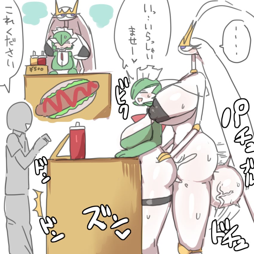 Gardevoir (Nintendo) Rule 34 Image
