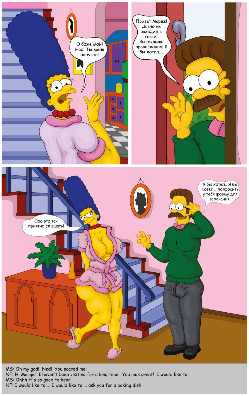 big_breasts bynshy chubby clothing glasses marge_simpson ned_flanders russian_text the_simpsons