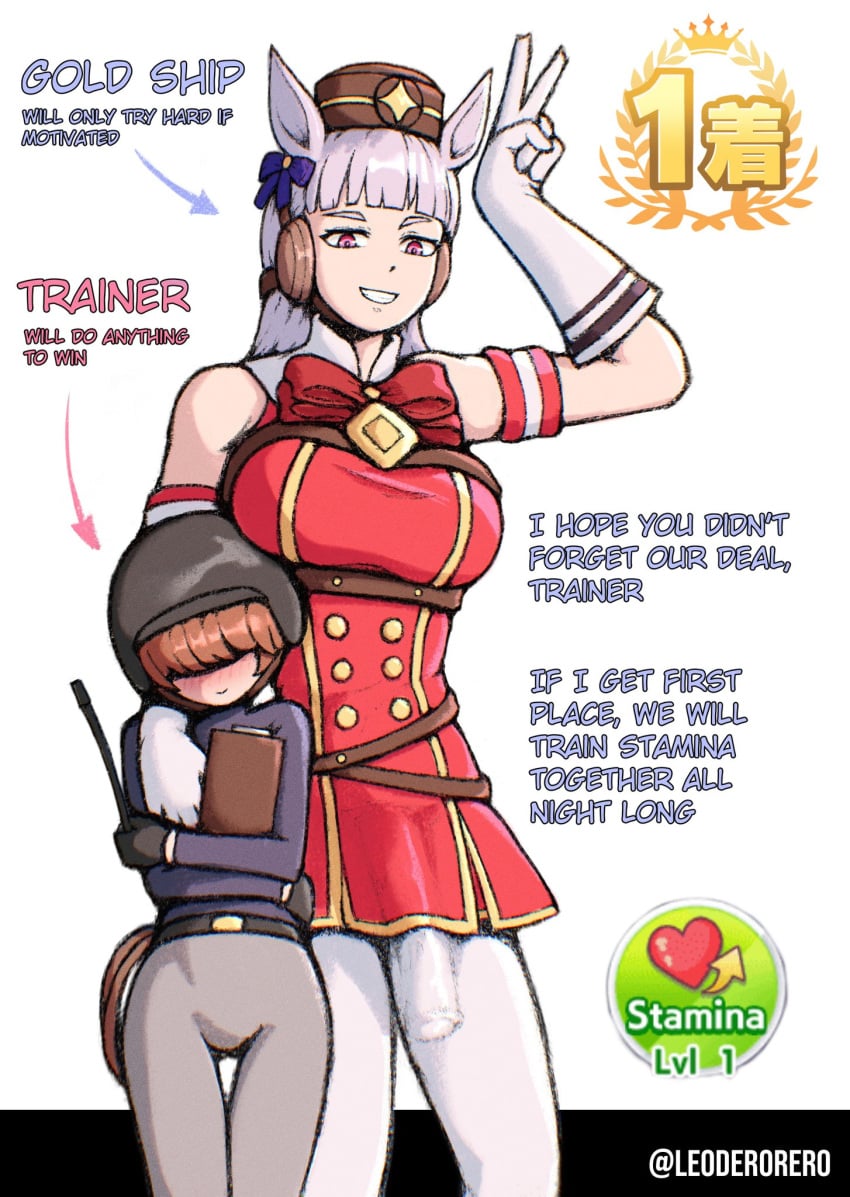 Gold Ship (Pretty Derby) Rule 34 Image