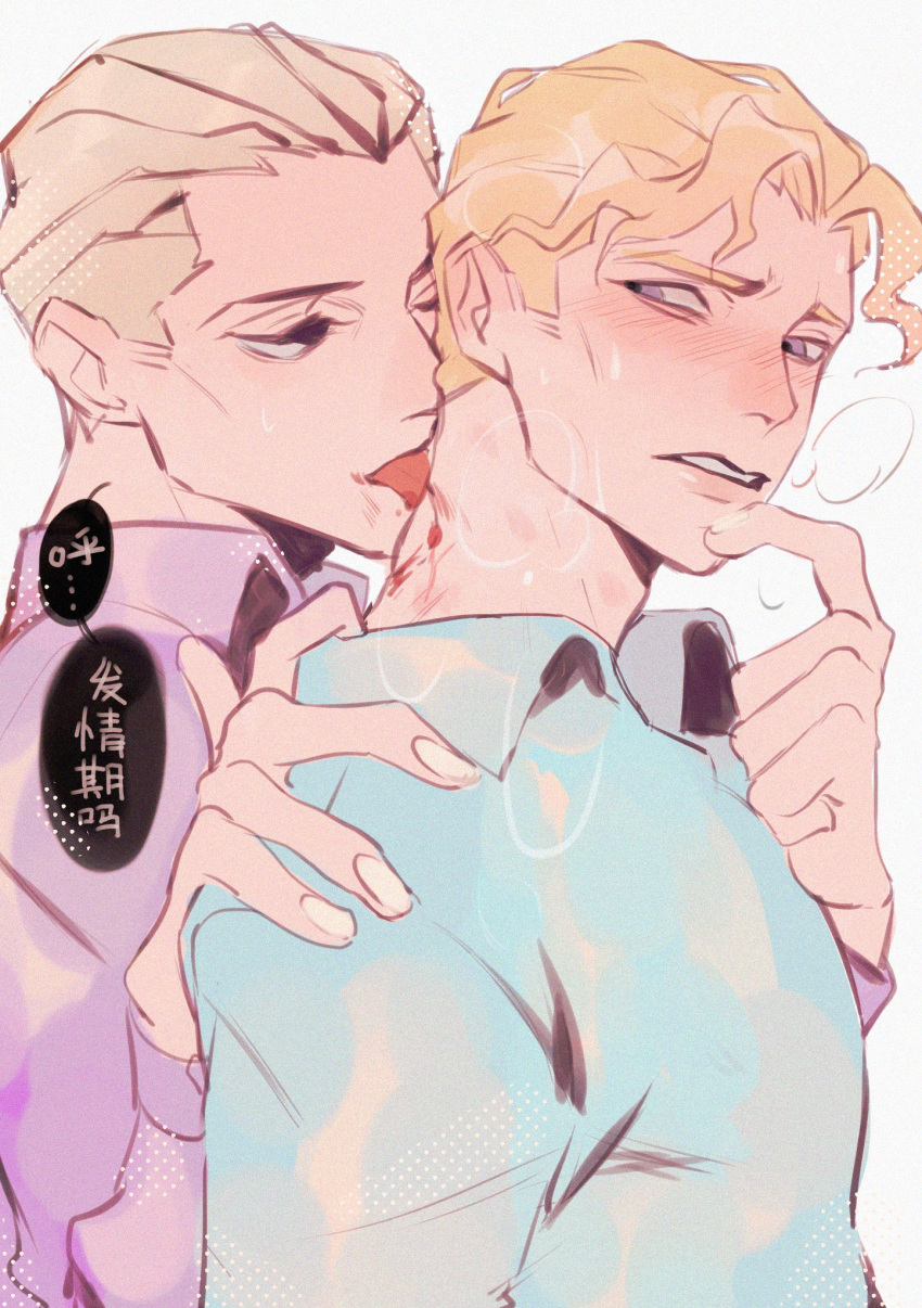 2boys bite_mark black_eyes blonde_hair blood blood_on_neck blue_shirt blush clothed diamond_is_unbreakable dress_shirt finger_on_chin gay hand hand_on_face hand_on_shoulder hands heavy_breathing human human_only jojo's_bizarre_adventure kari_yoshikage kosaku_kawajiri licking licking_neck looking_behind male male_only marking neck_bite purple_eyes purple_shirt selfcest white_background white_hair yaoi yoshikage_kira