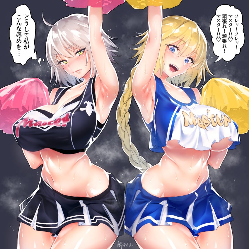 2girls ahoge armpits bangs blonde_hair blue_eyes blush breasts cheering cheerleader cowboy_shot crop_top crop_top_overhang embarrassed fate/apocrypha fate/grand_order fate_(series) female high_resolution holding_pom_poms jeanne_alter jeanne_d'arc_(fate) large_breasts long_braid long_hair looking_at_viewer midriff miniskirt multiple_girls navel no_bra one_arm_up open_mouth pleated_skirt pom_poms poriuretan_dayo shirt short_hair silver_hair skirt sleeveless sleeveless_shirt smile speech_bubble sweat sweaty_breasts text_on_clothes thighs thighs_together translated translation_request underboob very_long_hair yellow_eyes